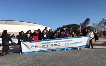 평창동계올림픽 문화향유지원사업 『해피투게더』 이미지